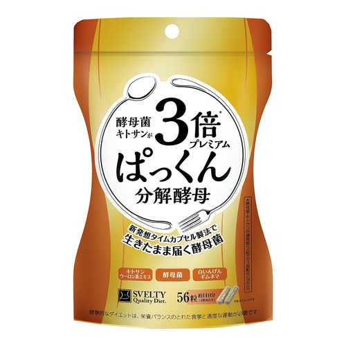 他サイト： 3倍ぱっくん分解酵母【 56粒 】(スベルティ)の商品画像
