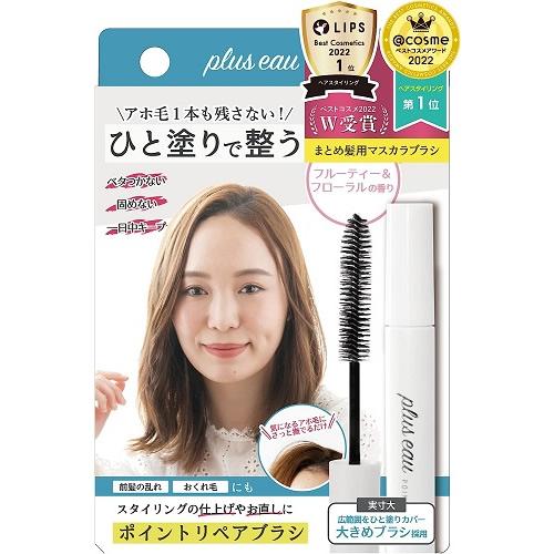 他サイト： プリュスオー ポイントリペア 【10ml】(多田)の商品画像
