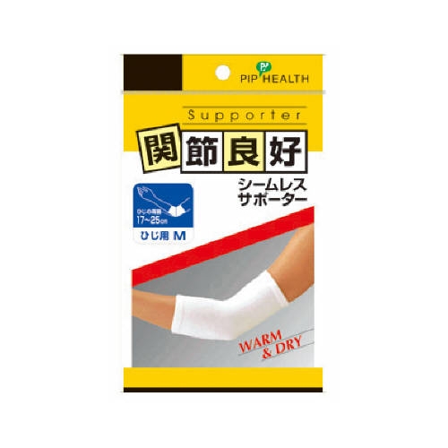 他サイト： 関節良好シームレスサポーター 【ひじ用 M 1枚】(ピップ)【関節痛/サポーター】の商品画像