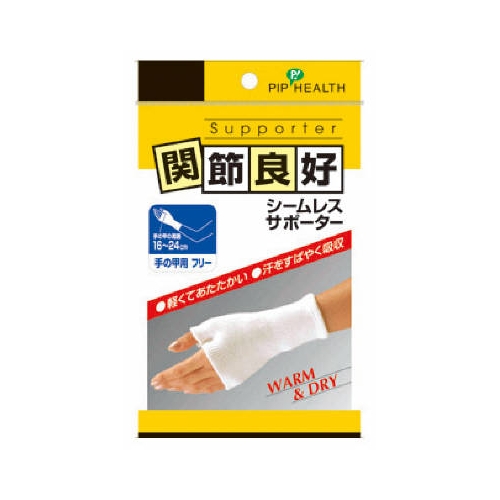 他サイト： 関節良好シームレスサポーター 【手の甲 フリー 1枚】(ピップ)【関節痛/サポーター】の商品画像
