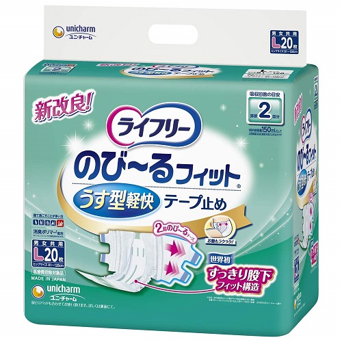 他サイト： ライフリー のびーるフィットうす型軽快テープ止めL 【20枚】(ユニ・チャーム)の商品画像