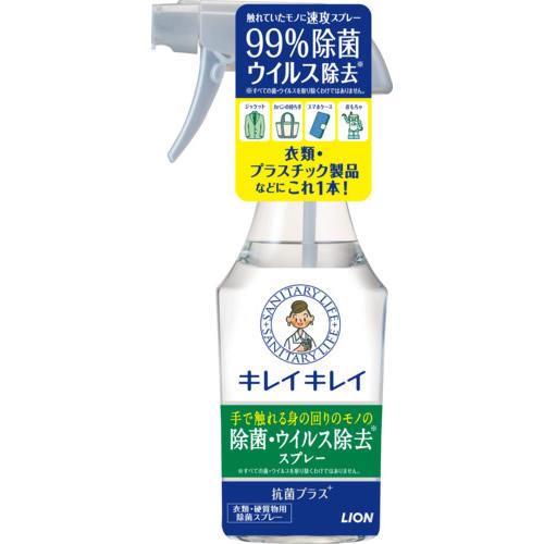 他サイト： キレイキレイ 除菌・ウイルス除去スプレー 本体 【280ml】(ライオン)の商品画像