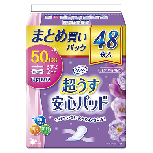 他サイト： リフレ 超うす安心パッドまとめ買いパック50cc 【1パック48枚】(リブドゥコーポレーション)の商品画像