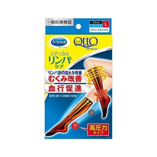 他サイト： メディキュット メディカル ハイソックスL 【1枚】(レキットベンキーザー・ジャパン)の商品画像