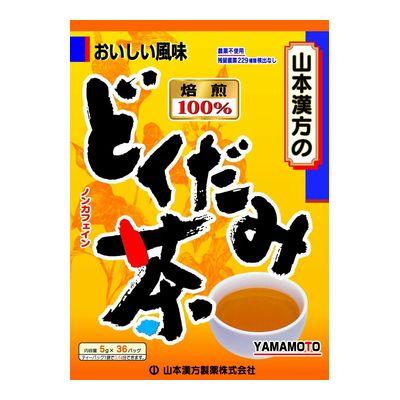 他サイト： どくだみ茶100%【5g×36包】(山本漢方)の商品画像
