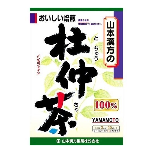 他サイト： 杜仲茶100% 【3g×20包】(山本漢方)の商品画像