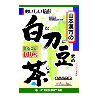 他サイト： 白刀豆茶100%【6g×12包】(山本漢方)の商品画像