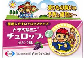 他サイト： 【第2類医薬品】トラベルミン チュロップ6T(エーザイ)【乗り物酔い・鎮静剤/小児用】の商品画像