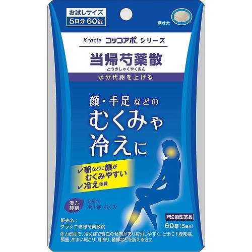 他サイト： 【第2類医薬品】クラシエ当帰芍薬散錠 【60錠】(クラシエ薬品)の商品画像