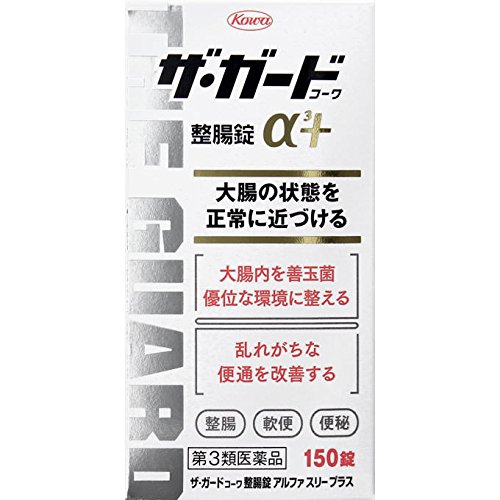 他サイト： 【第3類医薬品】ザ・ガードコーワ整腸錠α3+ 【150錠】(興和新薬)【下痢止め・整腸薬】の商品画像
