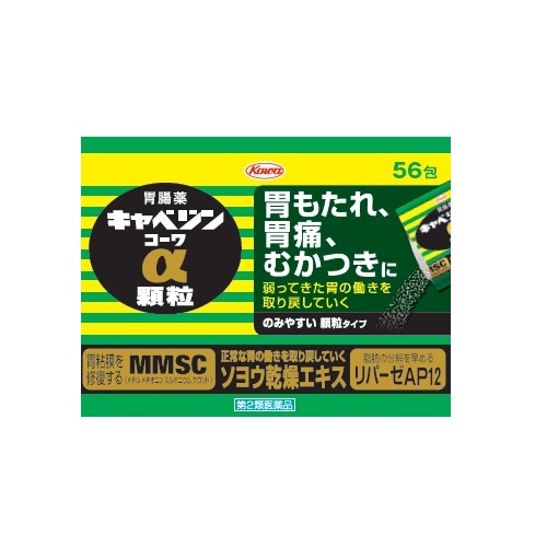 他サイト： 【第2類医薬品】キャベジンコーワα顆粒 【56包】(興和新薬)【胃薬/食べ過ぎ・飲みすぎ】の商品画像