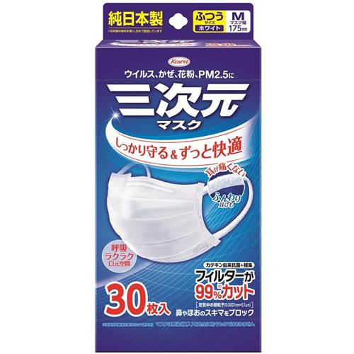 他サイト： 三次元マスクふつうMサイズホワイト 【30枚】(興和)の商品画像