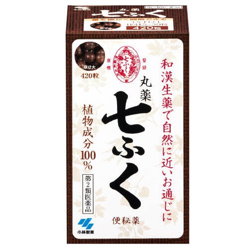 他サイト： 【第2類医薬品】丸薬七ふく 【420粒】(小林製薬)【便秘薬/漢方・生薬】の商品画像