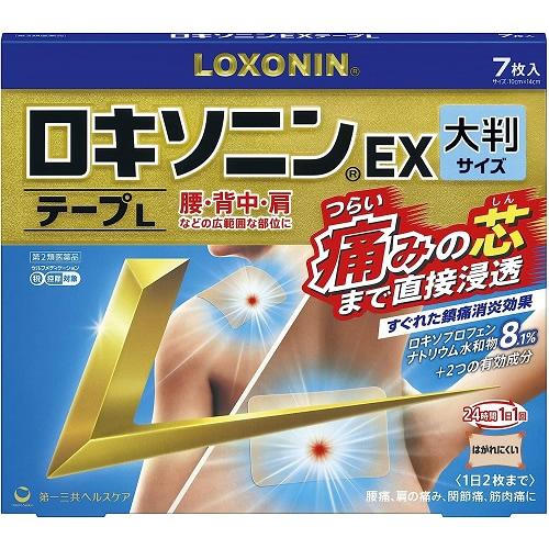 他サイト： ★【第2類医薬品】ロキソニンEXテープL 【7枚入】(第一三共ヘルスケア)【セルフメディケーション税制対象】の商品画像