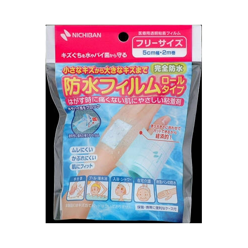 他サイト： 防水フィルムロール:タイプBFR5 【5cm×2m 1巻】(ニチバン)の商品画像