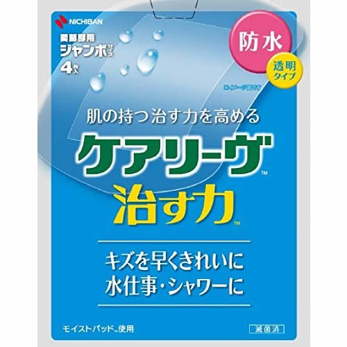 他サイト： ケアリーヴ 治す力 防水タイプ ジャンボサイズ 【4枚入】(ニチバン)の商品画像