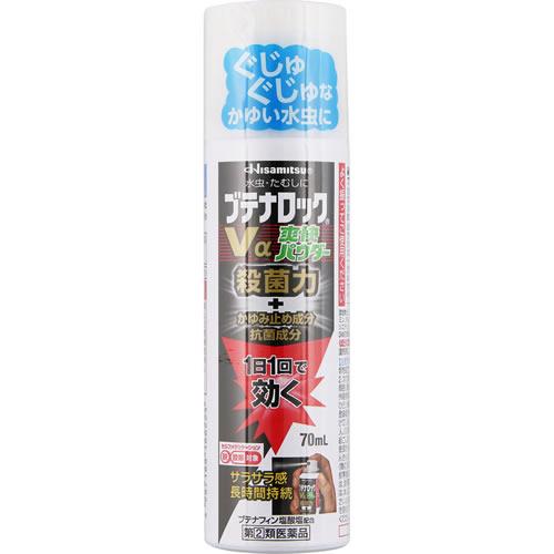 他サイト： ★【第(2)類医薬品】ブテナロックVα爽快パウダー (久光製薬)【セルフメディケーション税制対象】の商品画像