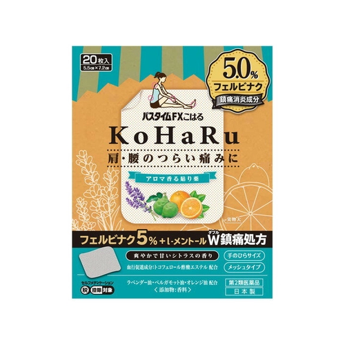 他サイト： ★【第2類医薬品】パスタイムFXこはる 【20枚】(祐徳薬品工業)【セルフメディケーション税制対象】【貼薬/肩こり】の商品画像
