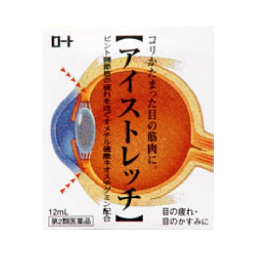 他サイト： ★【第3類医薬品】ロートアイストレッチ 【12ml】(ロート製薬)【セルフメディケーション税制対象】の商品画像