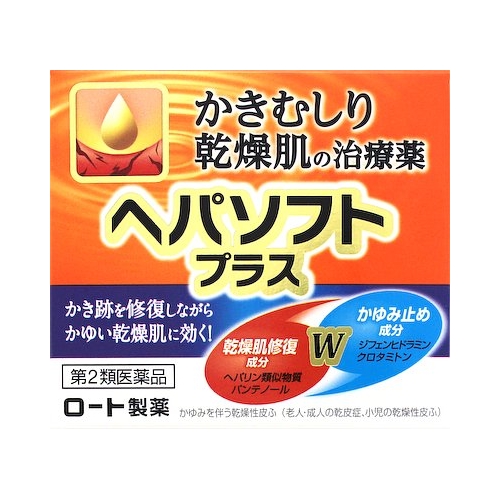 他サイト： 【第2類医薬品】ヘパソフトプラス 【85g】(ロート製薬)【かゆみ止め/乾燥肌】の商品画像