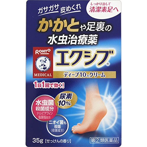 他サイト： ★【第(2)類医薬品】メンソレータムエクシブWディープ10クリーム【35g】 【セルフメディケーション税制対象】の商品画像