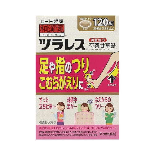 他サイト： 【第2類医薬品】和漢箋 ツラレス【120錠】(ロート製薬)【漢方・生薬/漢方薬】の商品画像