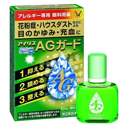 他サイト： ★【第2類医薬品】アイリスAGガード【10ml】(大正製薬)【セルフメディケーション税制対象】【花粉/アレルギー】の商品画像