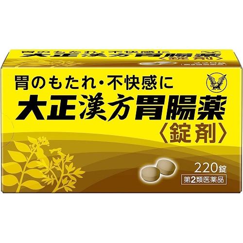 他サイト： 【第2類医薬品】大正漢方胃腸薬錠剤【220錠】(大正製薬)【胃薬/漢方薬(胃)】の商品画像