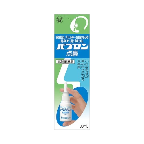 他サイト： ★【第2類医薬品】パブロン点鼻 【30ml】(大正製薬)【花粉/鼻炎】 【セルフメディケーション税制対象】の商品画像