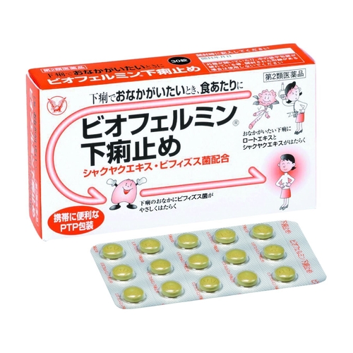 他サイト： 【第2類医薬品】ビオフェルミン下痢止め【30錠】 (大正製薬)【下痢止め・整腸薬/腹痛】の商品画像