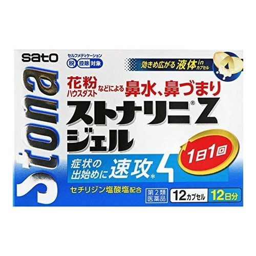 他サイト： ★【第2類医薬品】ストナリニZジェル 【12cp】(佐藤製薬)【鼻炎/内服】【セルフメディケーション税制対象】の商品画像