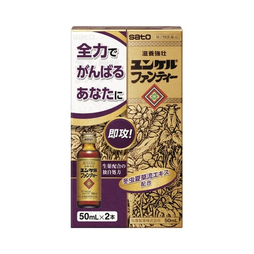 他サイト： 【第2類医薬品】ユンケルファンティー 【50ml×2】(佐藤製薬)【肉体疲労/重度】の商品画像