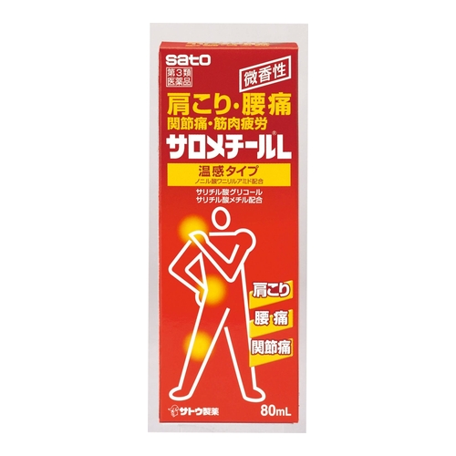 他サイト： ★【第3類医薬品】サロメチールL 【80ml】(佐藤製薬)【肩こり・筋肉痛】 【セルフメディケーション税制対象】の商品画像
