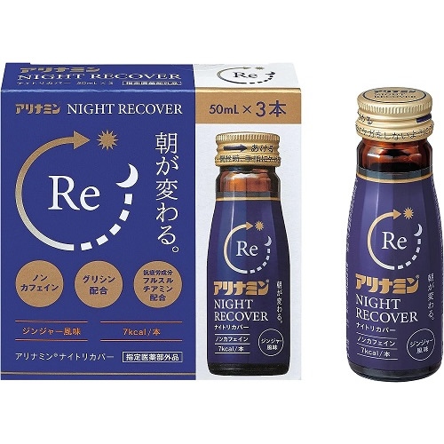 他サイト： 【指定医薬部外品】アリナミンナイトリカバー 【50ml×3本】(アリナミン製薬)の商品画像