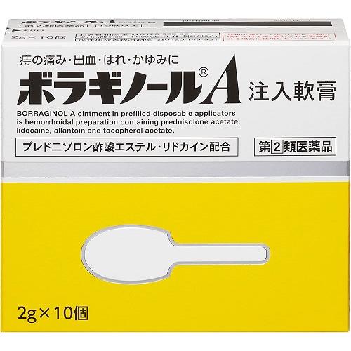 他サイト： 【第(2)類医薬品】ボラギノールA注入軟膏 【10個入】(天藤製薬)の商品画像