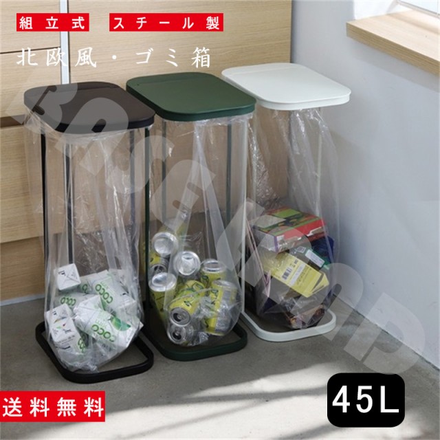 ダストボックス 幅28cm 45L ブラウン 日本製 ふた付き スタッキング