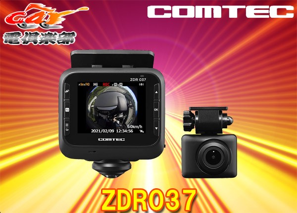 COMTEC ZDR037 ： 通販・価格比較 [最安値.com]