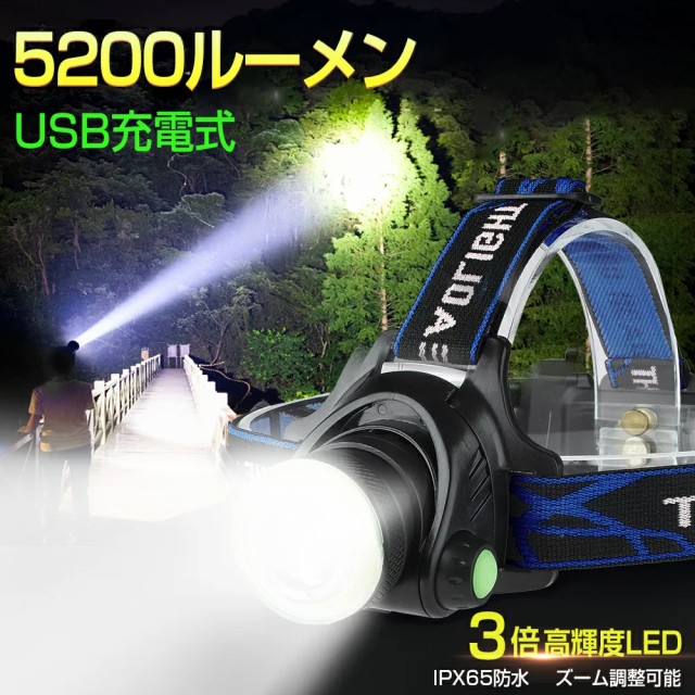 ヘッドライト LED 充電式 超強力 単3電池 1000ルーメン 釣り 防水 アウトドア キャンプ 登山 懐中電灯 停電 ：  Amazon・楽天・ヤフー等の通販価格比較 [最安値.com]