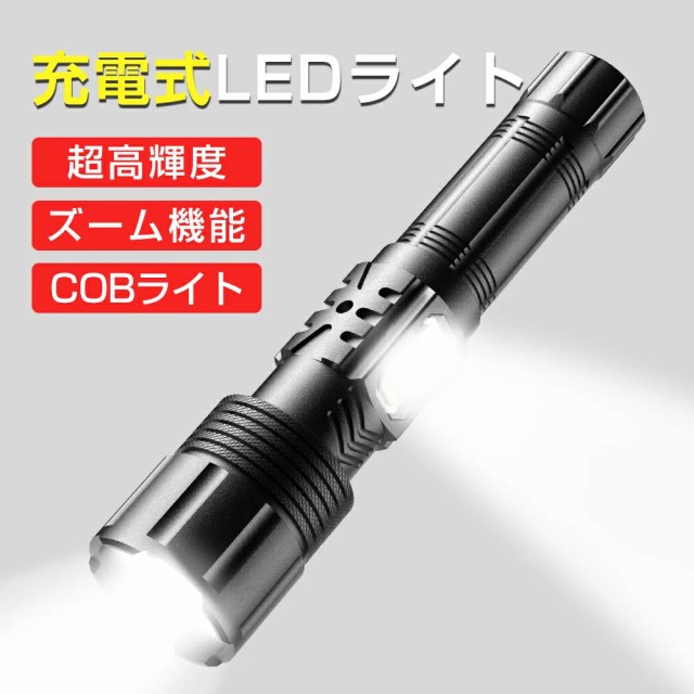 LEDライト 小型 軽量 TypeC充電 PSE 防水 懐中電灯 1200lmコンパクトな