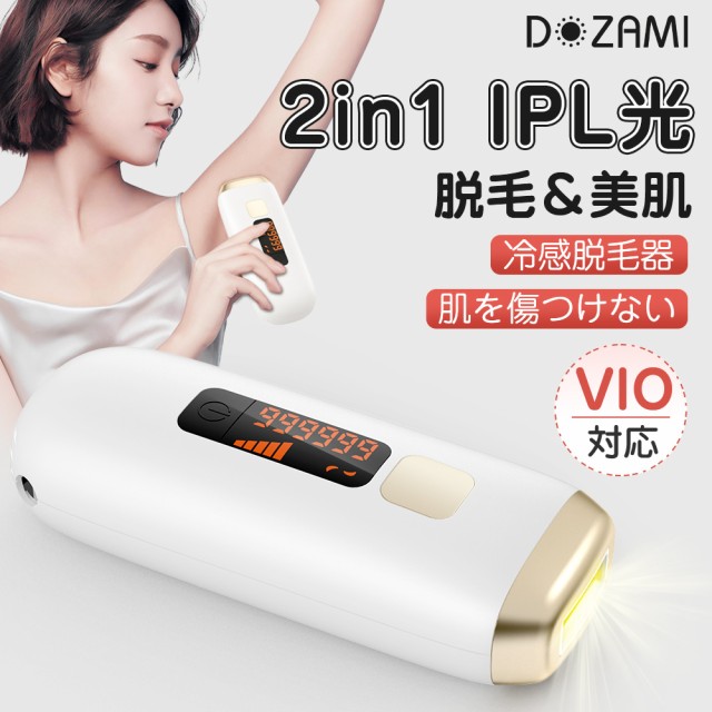 BiiTo2 家庭用脱毛器 デラックスセット ： 通販・価格比較 [最安値.com]