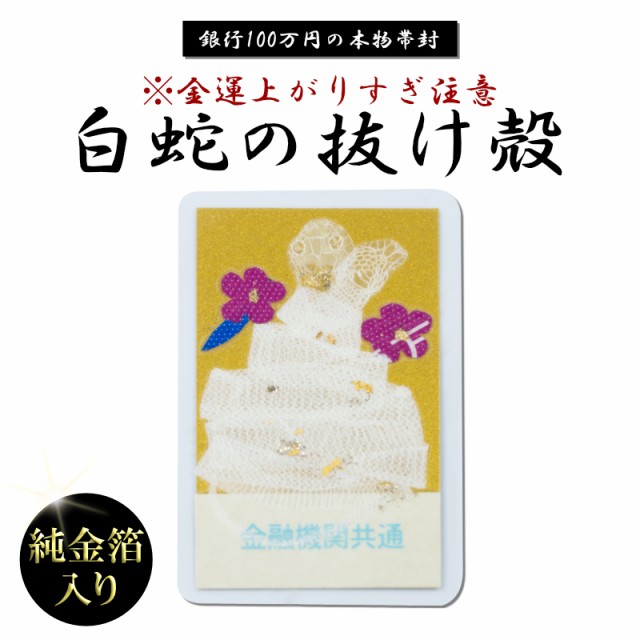 お金がたまる小判 No.208-582 株式会社ファースト アロー おもちゃ 金色 金の力で金運上昇 財布に入れて願おう ms227 ：  通販・価格比較