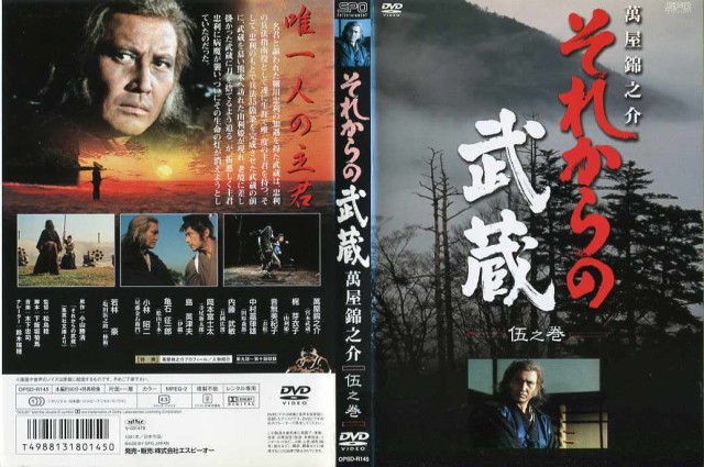 中井貴一主演 大河ドラマ 武田信玄 完全版 第弐集 DVD-BOX 全6枚 NHK