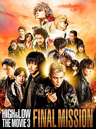 HIGH＆LOW THE MOVE3 FINAL MISSION　ＤＶＤ【中...