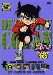 名探偵コナン DVD PART10 vol.2　中古DVD【中古】...