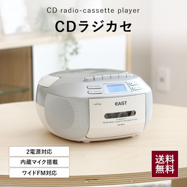 AudioComm CDラジオカセットレコーダー ホワイト RCD-570Z-W 1台