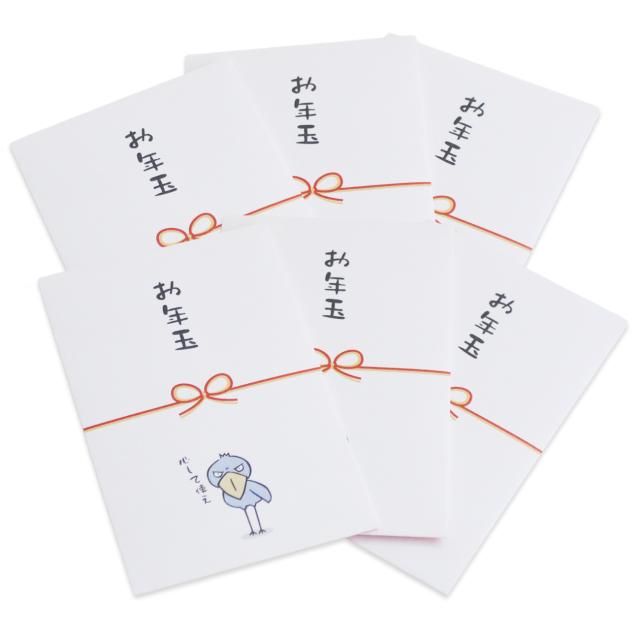 ぽち袋 お年玉 ３枚入り 2packセット かわいい ハシビロコウ イラスト お年玉袋の通販はau Pay マーケット 増子商店やったれ制作部 Au Pay マーケット店