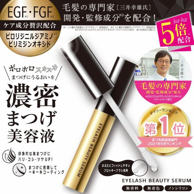 - 新品未開封ラッシュアディクト まつ毛美容液 5ml 価格比較