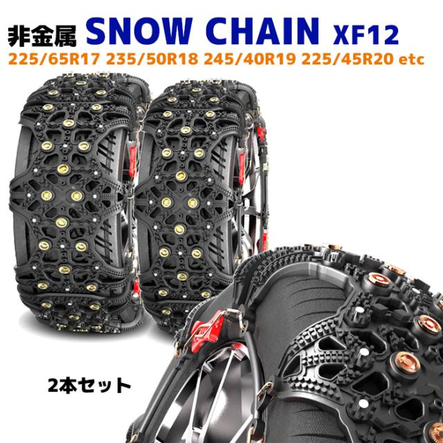 バイアスロン バイアスロン（公式）QE14 正規品 タイヤチェーン