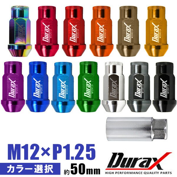 RAYSレーシングナット L48 ロングタイプ 17HEX コワ M12xP1.25 クロモリ製 20本(4Px5パック)