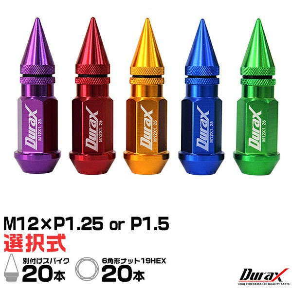 汎用 ホイールナット 21HEX M12xP1.25 メッキ 20個入 60 テーパー座 貫通ナット ニッサン車など ：  Amazon・楽天・ヤフー等の通販価格比較 [最安値.com]